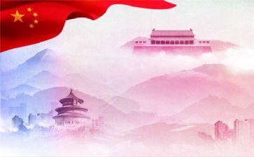 党课：中国共产党从诞生到新中国成立光辉历程