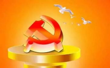 党课：“红船精神”昭示着中国共产党人的初心